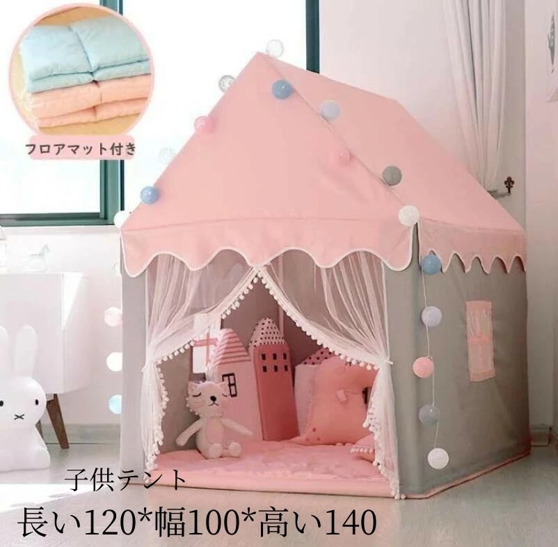 品質保証キッズ用ベッドプリンセス城型 子供の夢の住所 秘密基地 隠れ家 子供部屋 子どもテント プリンセステント プレイハウス 子供テント キッズテント ままごと テント 室内室外 睡眠テント ハウス