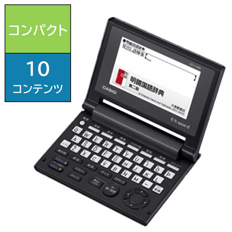 カシオ　CASIO　電子辞書エクスワード(EX-word)(シンプルモデル10コンテンツ収録JIS配列キーボード)　XD-C100E
