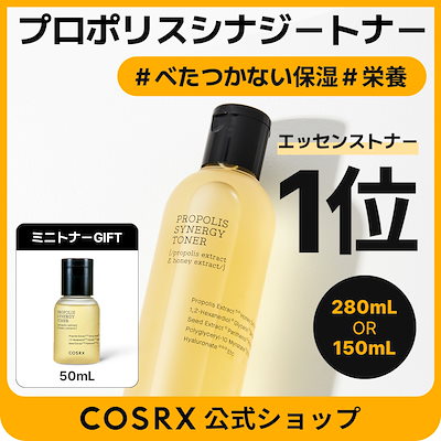 Qoo10] COSRX 【保湿抜群】【選べる】プロポリス シナジ : スキンケア
