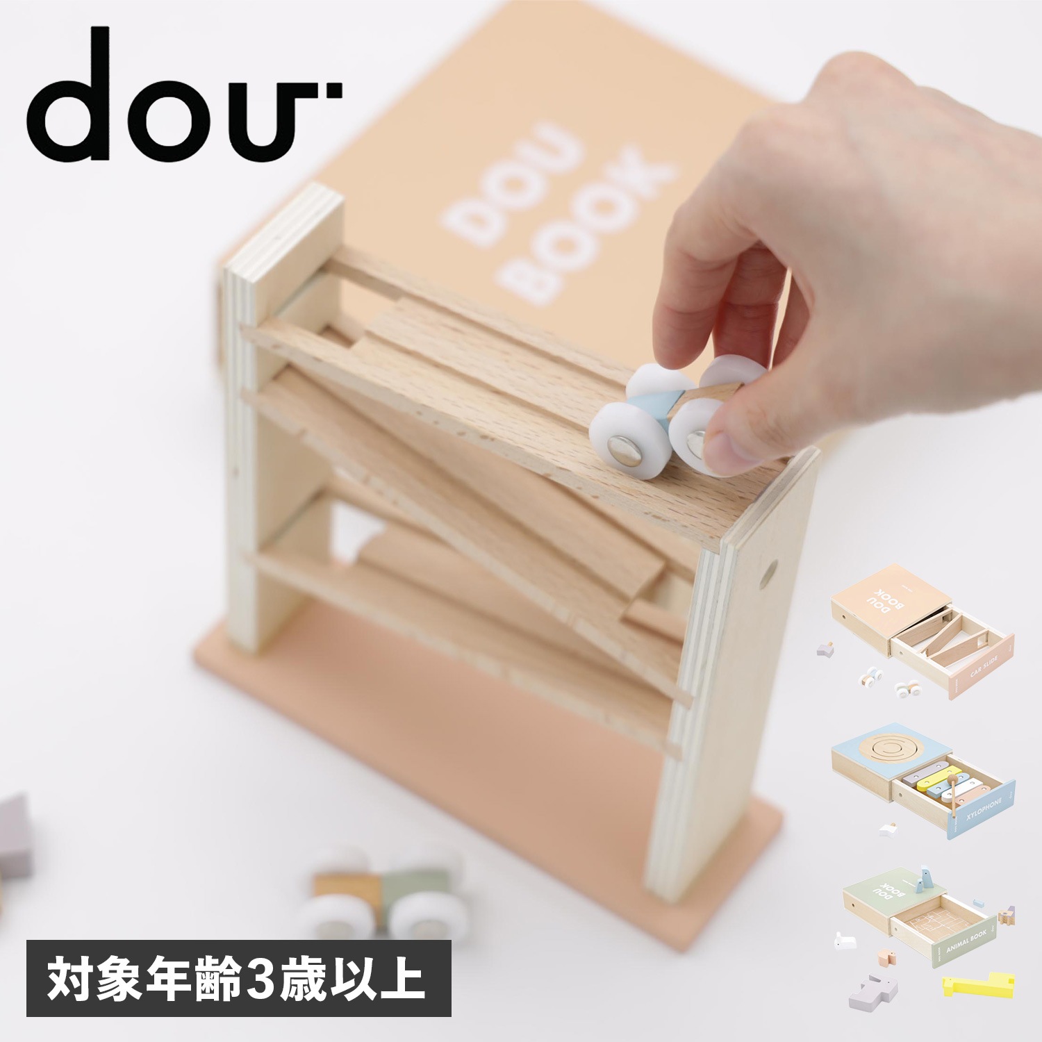 木のおもちゃ まとめ売り 知育玩具 木 スロープ シロフォン つみき Beck ベック社 シロフォン付玉の塔 木製スロープトイ 名入れ