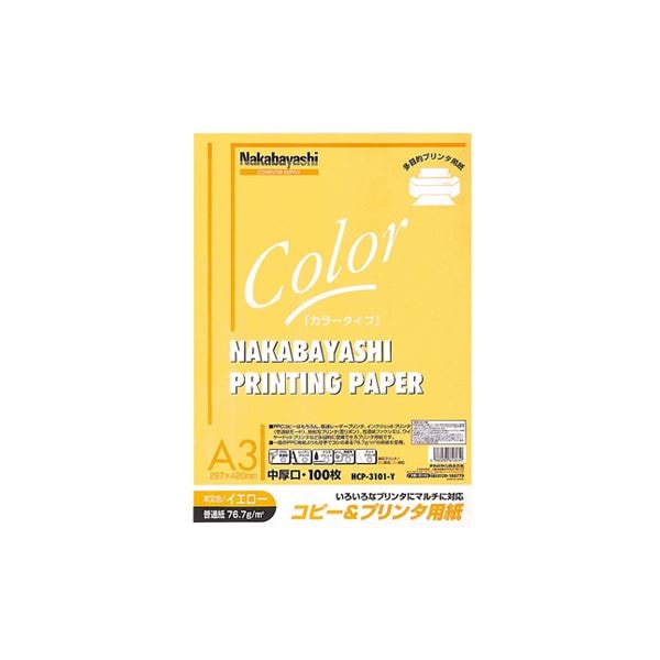 (業務用セット) コピー＆プリンタ用紙 カラータイプ A3 100枚入 HCP-3101-Y(×5セット)