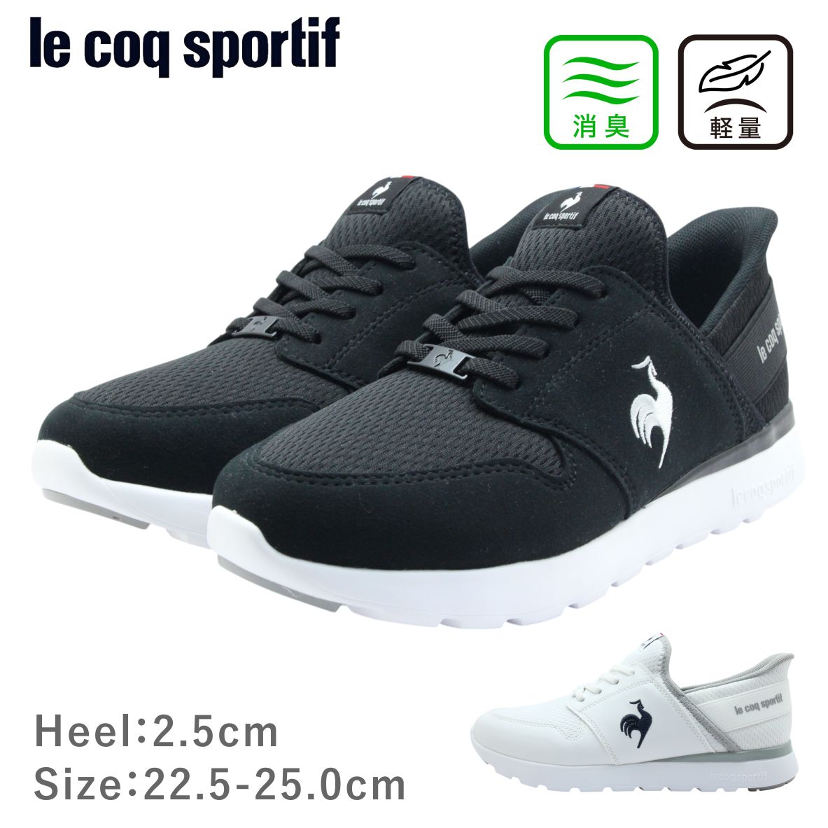 le coq sportif ルコックスポルティフ LU4FSN52LZ レディース スニーカー ラ セーヌ SI 軽量 消臭 靴