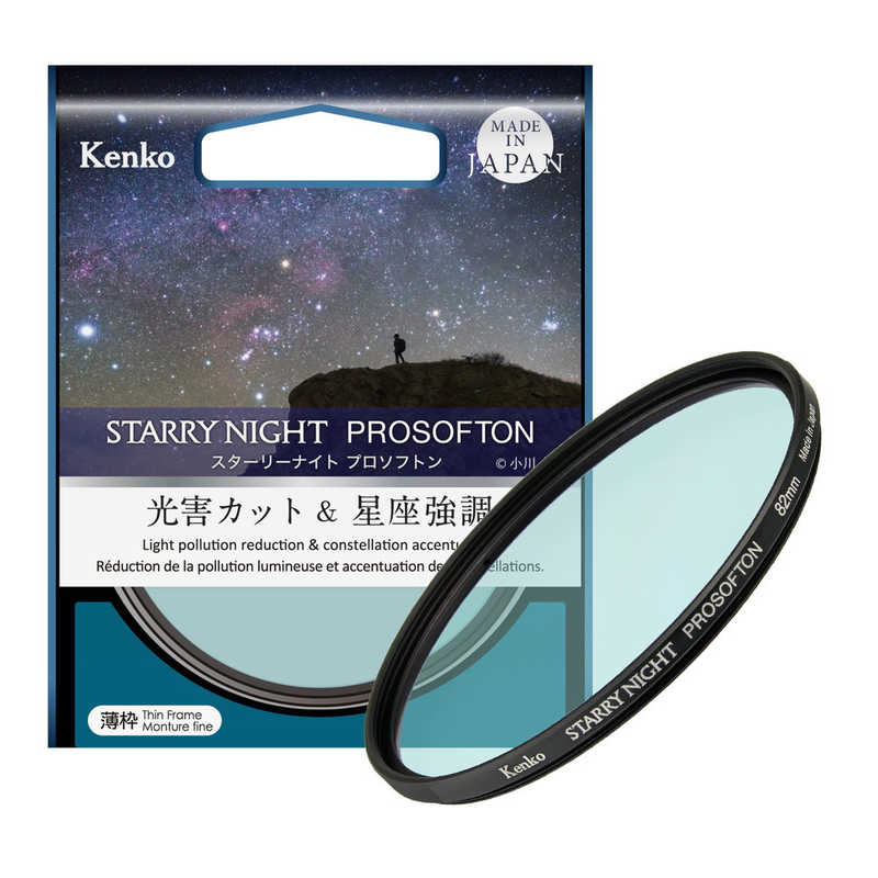 ケンコー　Kenko スターリーナイト プロソフトン 62mm　SNP62s