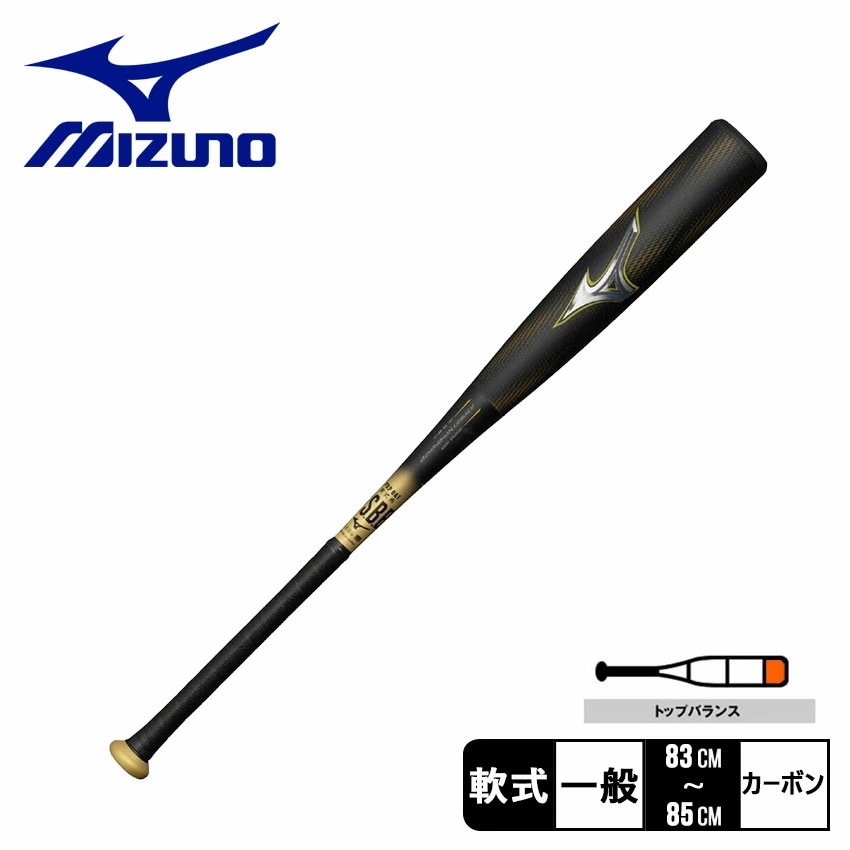 軟式用ビヨンドマックスレガシー トップ 1CJBR19883 1CJBR19884 1CJBR19885 メンズ レディース ブランド 軟式野球 野球バット カーボンバット FRPバット