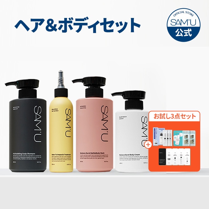 【うるヘア＆もっちりボディセット2種】シャンプー／トリートメント／ボディークリーム／バーストバス＆ボディウォッシュ