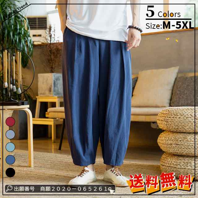 最安挑戦 春新作 送料無料 新作 サルエルパンツ メンズ ボトムス 九分丈 綿ワイドパンツ ハロンパンツ ゆったり アンクルパンツ パンツ ズボン ゆったり ハーフパンツ サルエルパンツ 大きいサイズ 8,322円