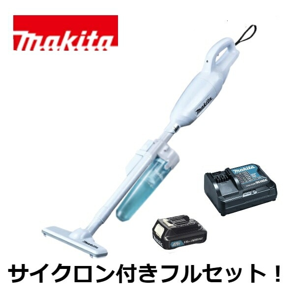 当店だけ！バッテリー充電器も1年保証! マキタ CL106FDSHW 充電式クリーナー コードレス掃除機 10.8V 1.5Ah カプセル式 サイクロンアタッチメント付 当店オリジナルセット トリガス