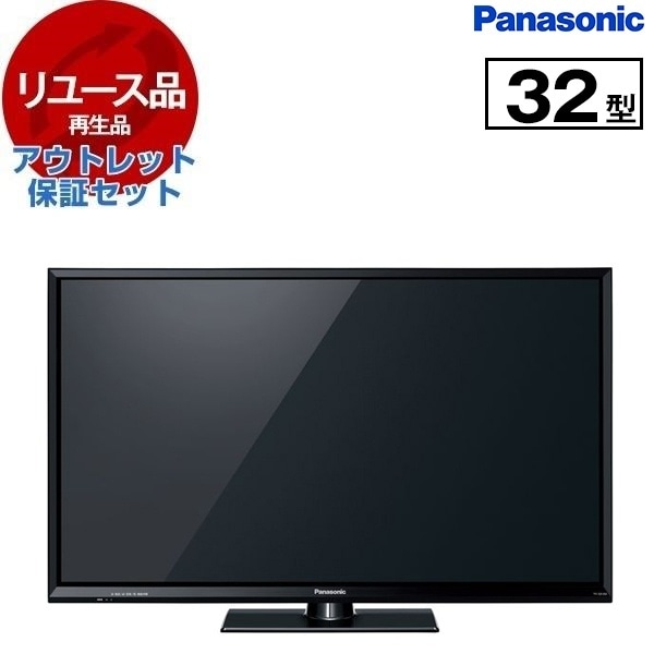 リユース アウトレット保証セット TH-32E300 VIERA 32V型 地上・BS・110度CSデジタル ハイビジョン液晶テレビ 2017年製