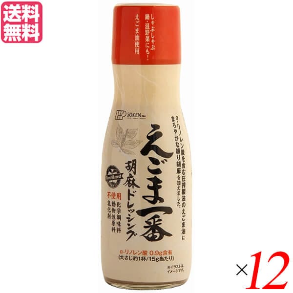 ドレッシング 調味料 ボトル 創健社 えごま一番胡麻ドレッシング 150ml １２本セット