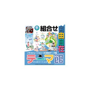 写真素材 ごりっぱ6 テーマ館 15,018円