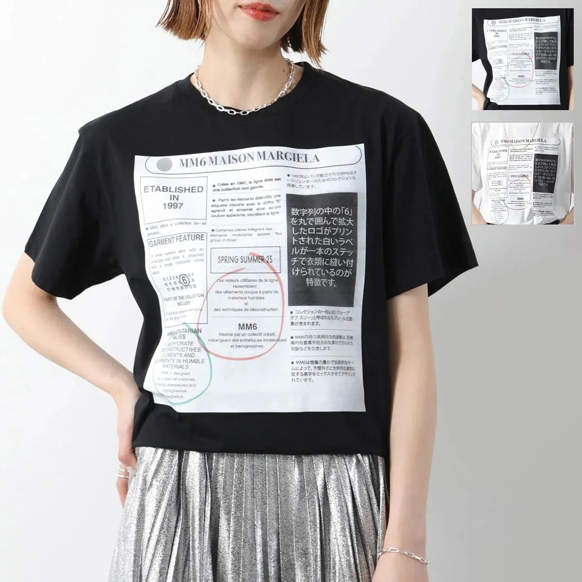 MM6 エムエムシックス メゾンマルジェラ Tシャツ S52GC0337 S24312 レディース ニュースペーパープリント 半袖 カラー2色 S52GC033