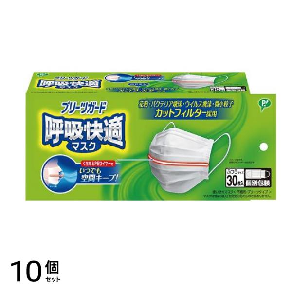プリーツガード呼吸快適マスク ふつう ホワイト 個別包装タイプ 30枚入 10個セット