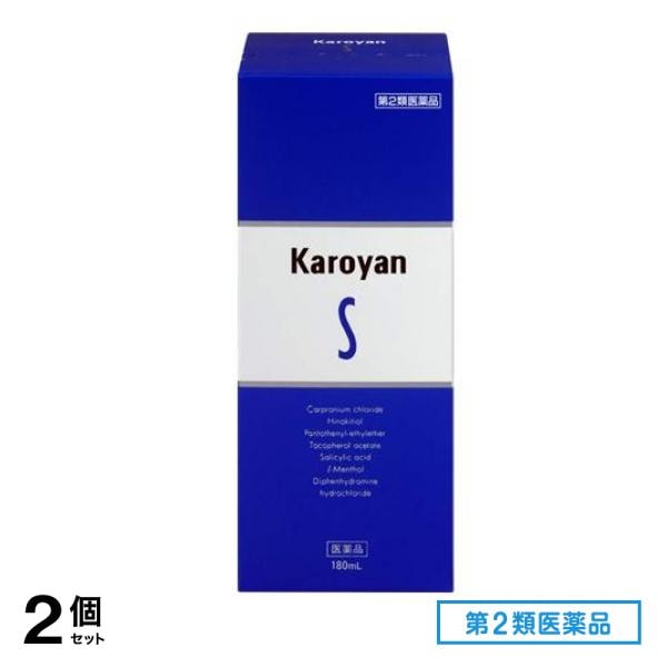 第２類医薬品 カロヤンS 発毛促進薬 180mL 2個セット