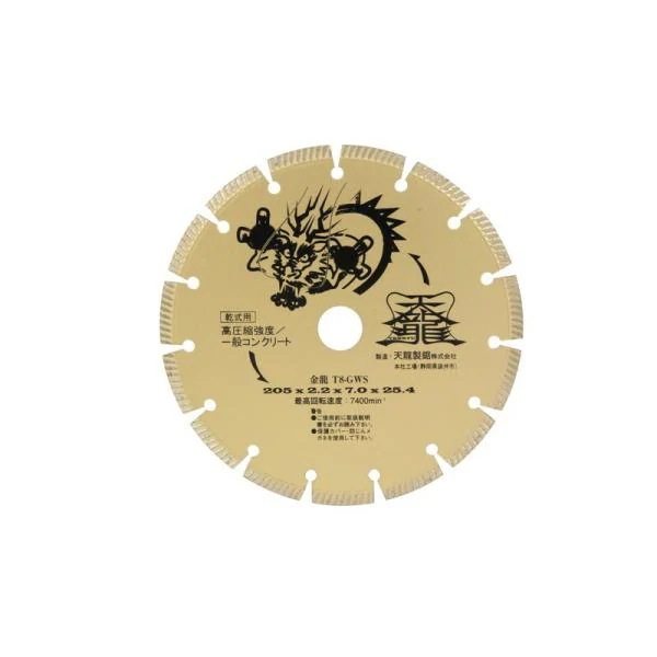 TENRYU ダイヤモンドカッタ金龍205 T8－GWS 先端工具 ジスク 両頭アクセサリ ダイヤカッター コンクリート