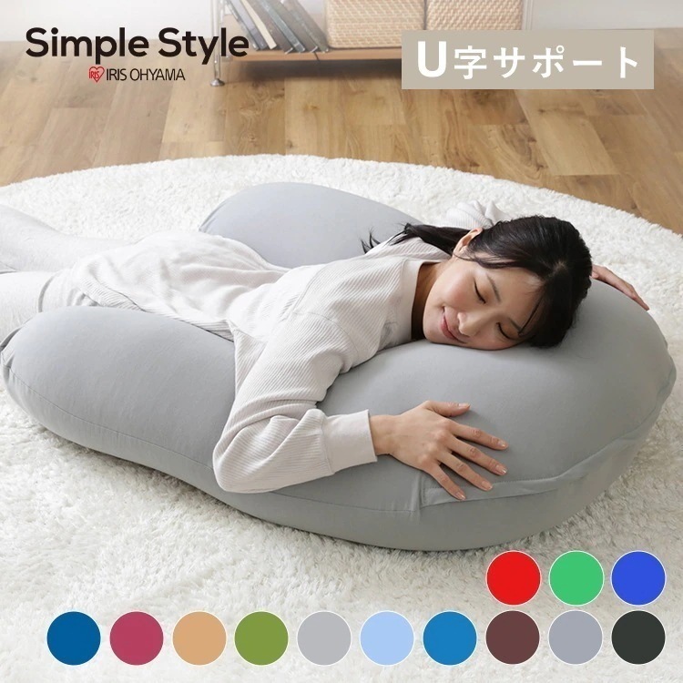 不要ビーズクッション ビーンズMAX U字サポート 程よい弾力 大きいサイズ 耐久性 フィット カバー洗濯可能 くつろぎ ビーズ ビーズソファー 新生活