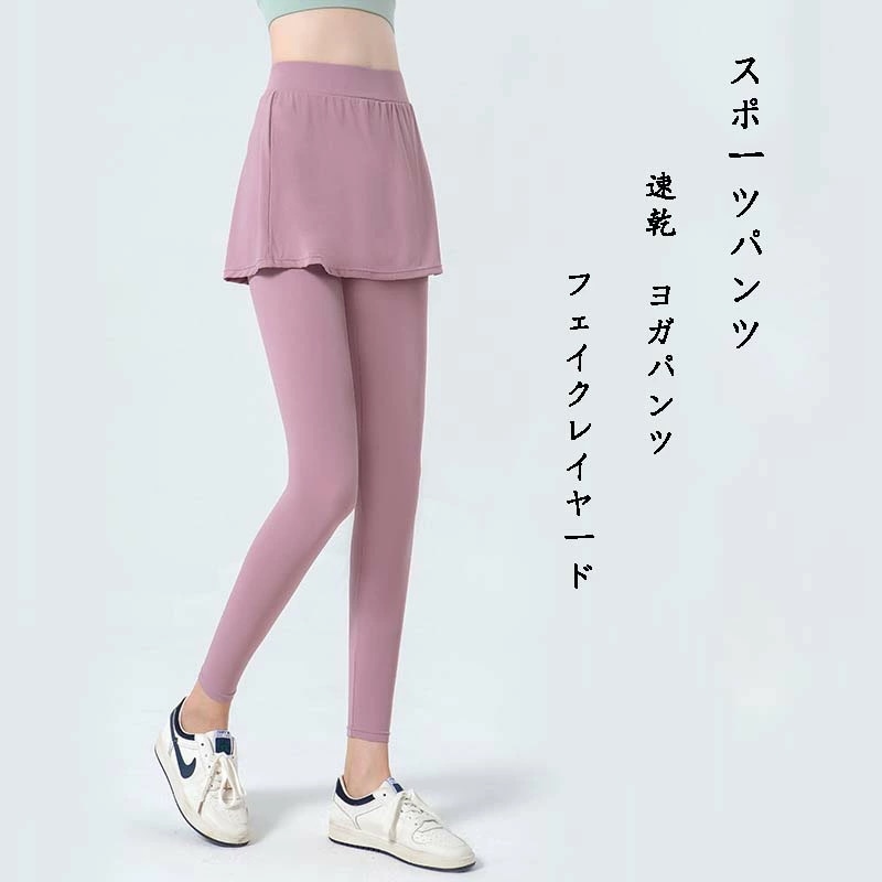 ハイウエスト 女性用 春夏 新作 ヨガパンツ テニススカート 痩身 フィットネス 速乾 タイト スポーツパンツ 6,675円