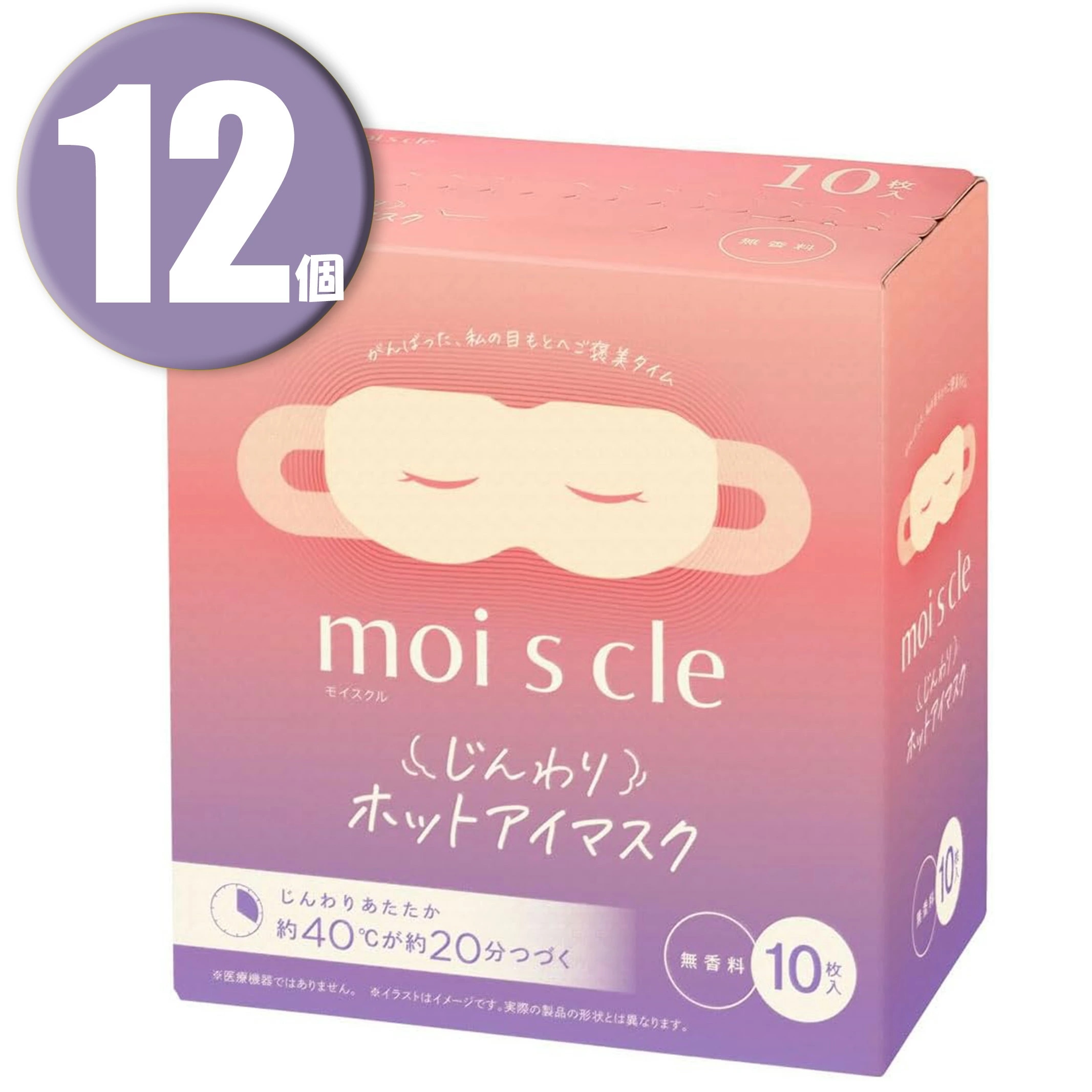 (12個) モイスクル じんわりホットアイマスク 無香料 10枚入り HIM-M10