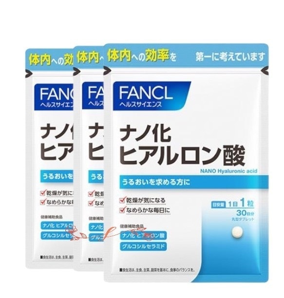 fan cl ナノ化 ヒアルロン酸 極小サイズ（30日分）X3袋【お徳用3点セット】