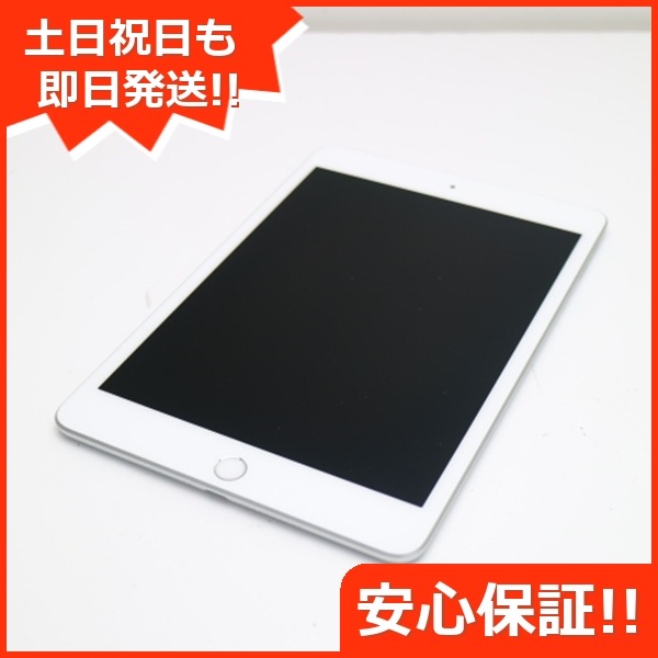 美品 SIMフリー iPad mini 5 256GB シルバー 136