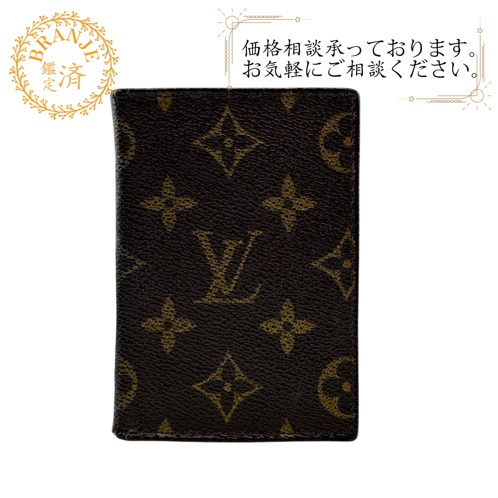 ヴィンテージ 二つ折り 定期入れ モノグラム レザー パスケース ブラウン ユニセックス