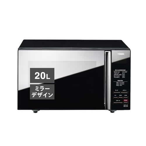 ツインバード 電子レンジ 20L フラットテーブル 一人暮らし 単機能 ヘルツフリー 600W スタイリッシュ ブラック DR-D269B