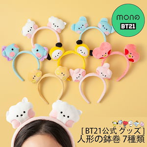 bt21 グッズ 種類 コレクション