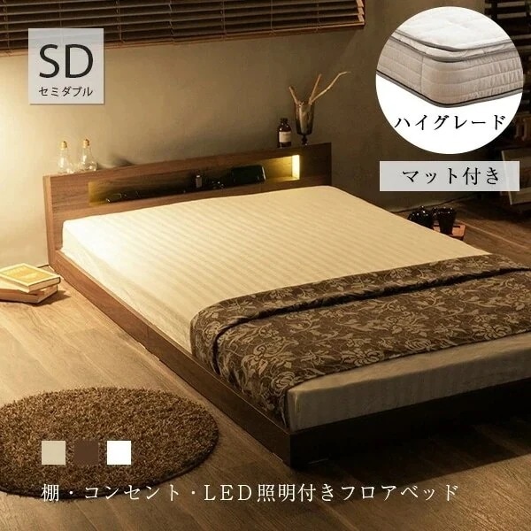 棚コンセント付き フロアベッド ベッド LED照明付き セミダブル+ユーロトップマットレス付き ロータイプ ローベッド ベット