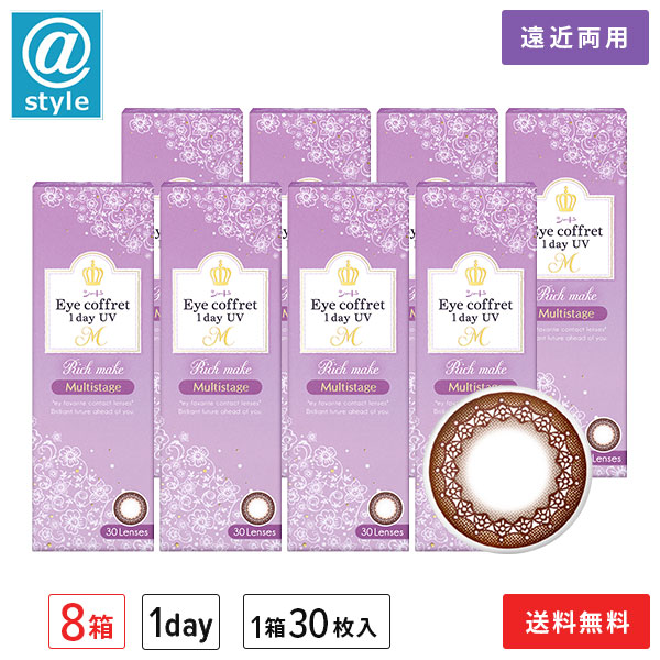 アイコフレワンデー UVモイスト マルチステージ 8箱（1day カラコン 遠近両用） 22,080円