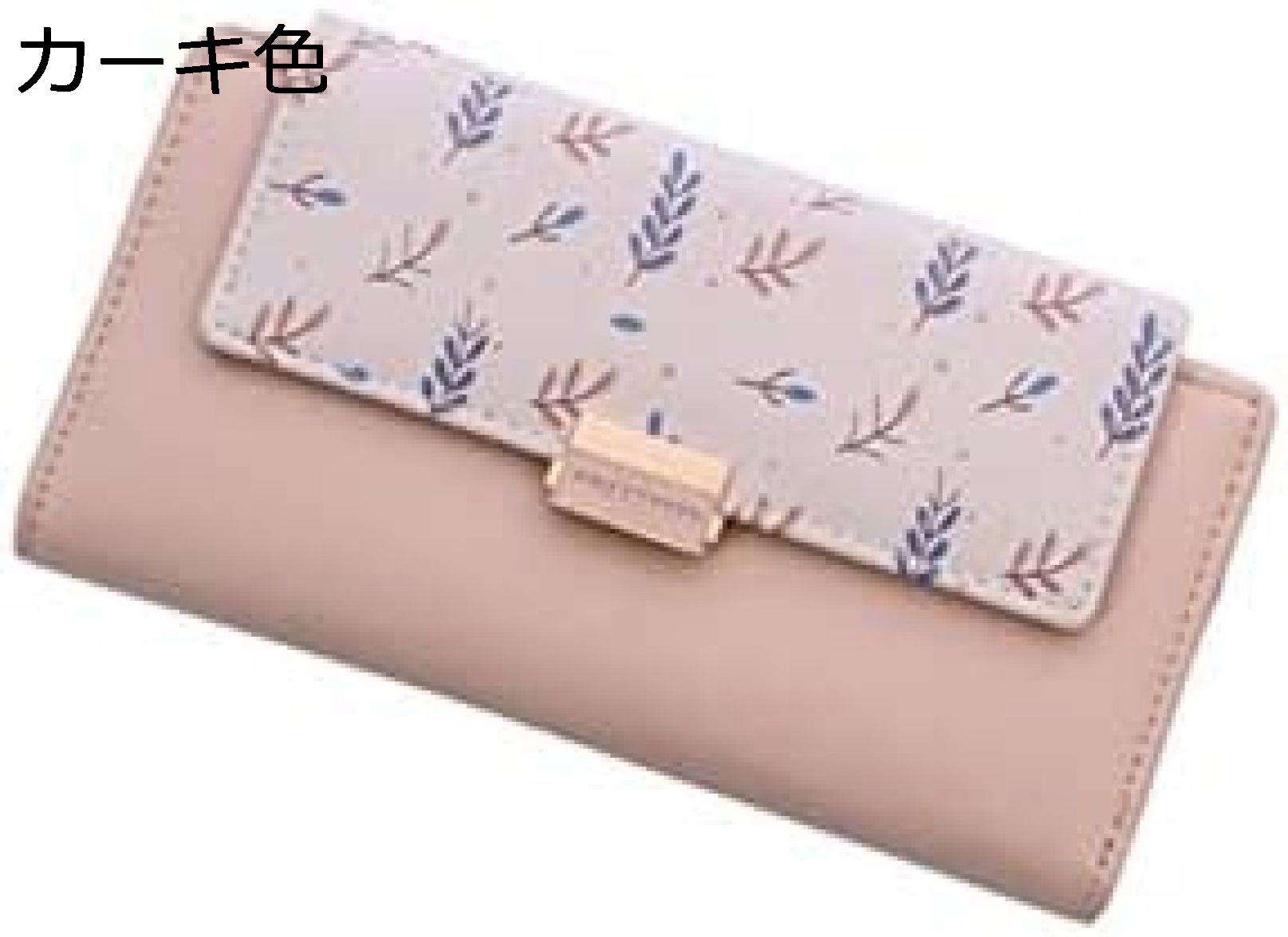 【15%OFFクーポン～】三つ折り 長財布 レディース 大人 葉 バイカラー 大きい ボタン ファスナー 財布 お手頃 使いやすい 大容量 多機能 母の日 ウォレット 美しく 中仕切り有り おしゃれ