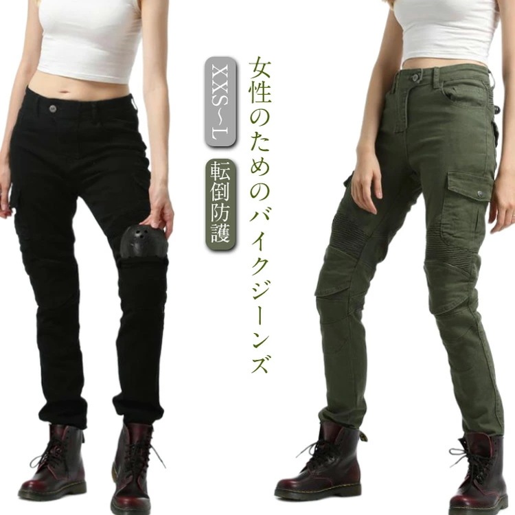 バイクパンツ レディース ライダーパンツ 女性用 細身 スリムパンツ スキニーパンツ 美脚 膝パッド付き バイクウェア プロテクター付き ロングパンツ バイク用 パンツ オートバイ ニーパッド 転倒防