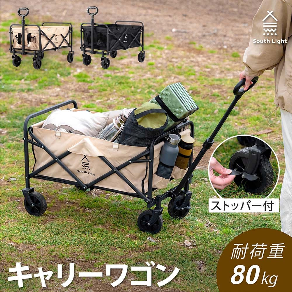 【新品開催中】アウトドアワゴン 折りたたみ キャリーカート 58L ミニ コンパクト キャンプワゴン キャリーワゴン ワンタッチ 収納 アウトドアワゴン ワゴン車 収納ポケット アウトドア レジャー