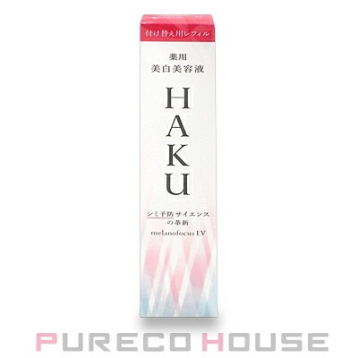 資生堂 HAKU メラノフォーカスEV 薬用美 白美容液 (レフィル) 45g 【医薬部外品】