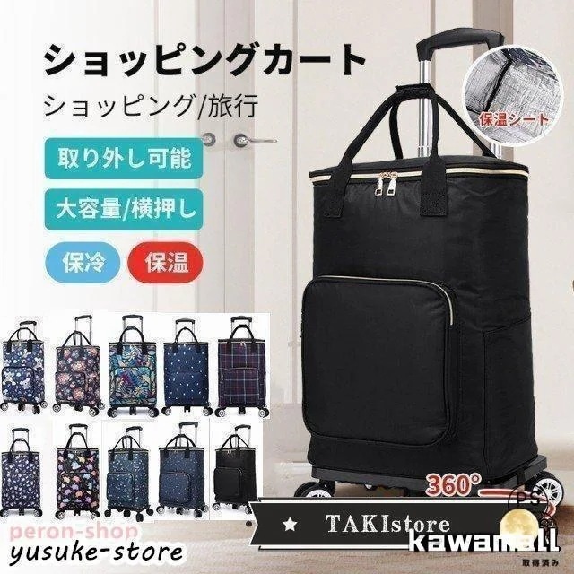 軽量買い物カート ショッピングカート 大容量 手押し車 介護用品 おしゃれ 5輪6輪 高齢者用 敬老の日 シニア