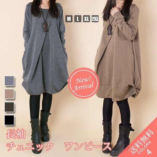ワンピース 膝丈 レディース チュニック 秋 Aライト 無地 ギャザー 不規則 長袖 大きいサイズ