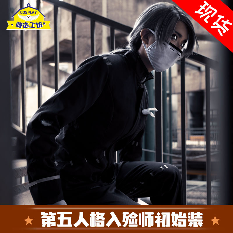 第五人格探求者の初期スキン霊安室イソカールスーツ