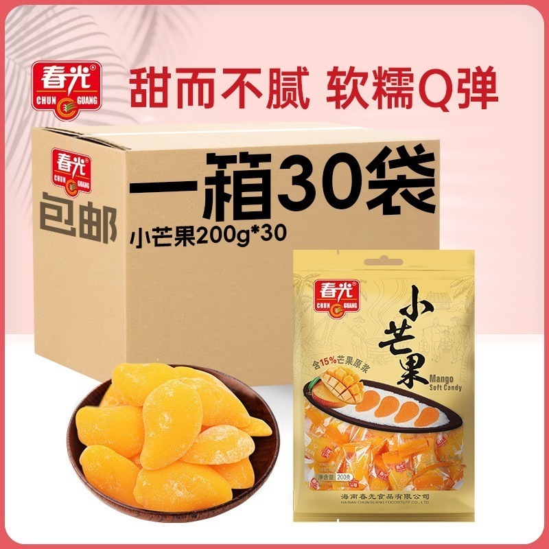 Chunguang Food Hainan Specialty Small Mango Gel Candy Mango Raw Pineapple Flavered Gummy Goods Gift