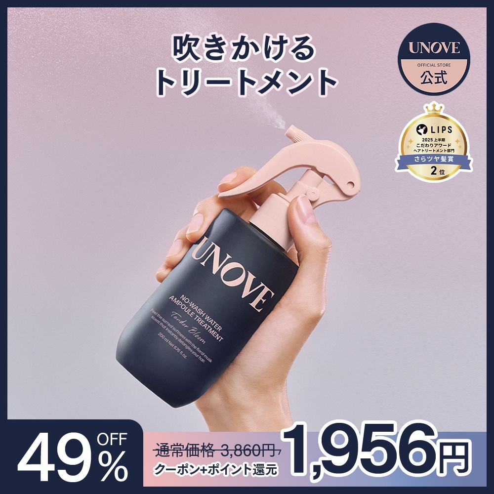 Qoo10] UNOVE 【公式】 ノーウォッシュ ウォーター セ : ヘア