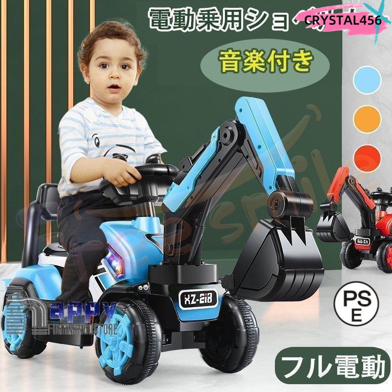電動乗用ショベルカー バケット操作 アーム動 乗用ラジコン 充電式 働く車 工事車両 重機 子供用 乗用玩具 乗り物 クリスマス お誕生日 プレゼント