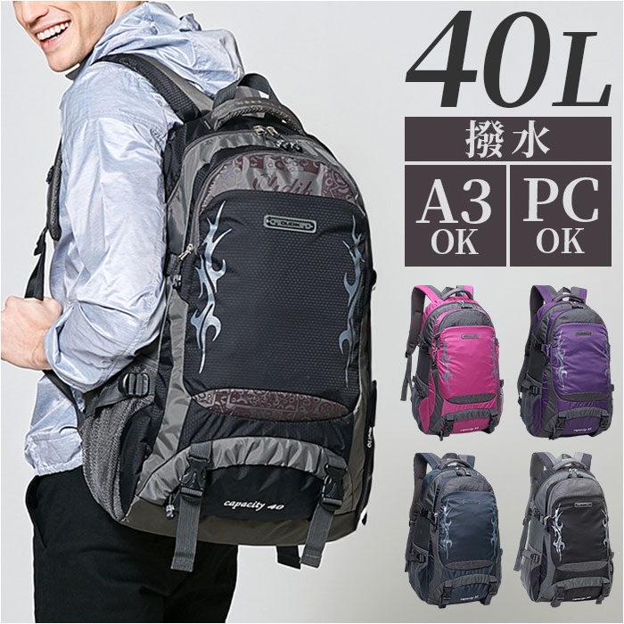 リュック 登山 約40L 通販 リュックサック バックパック デイパック 登山リュック 登山リュックサック 防災リュック 軽量 軽い 多機能 アウトドア トレッキング キャンプ 登山用品 メンズ レデ