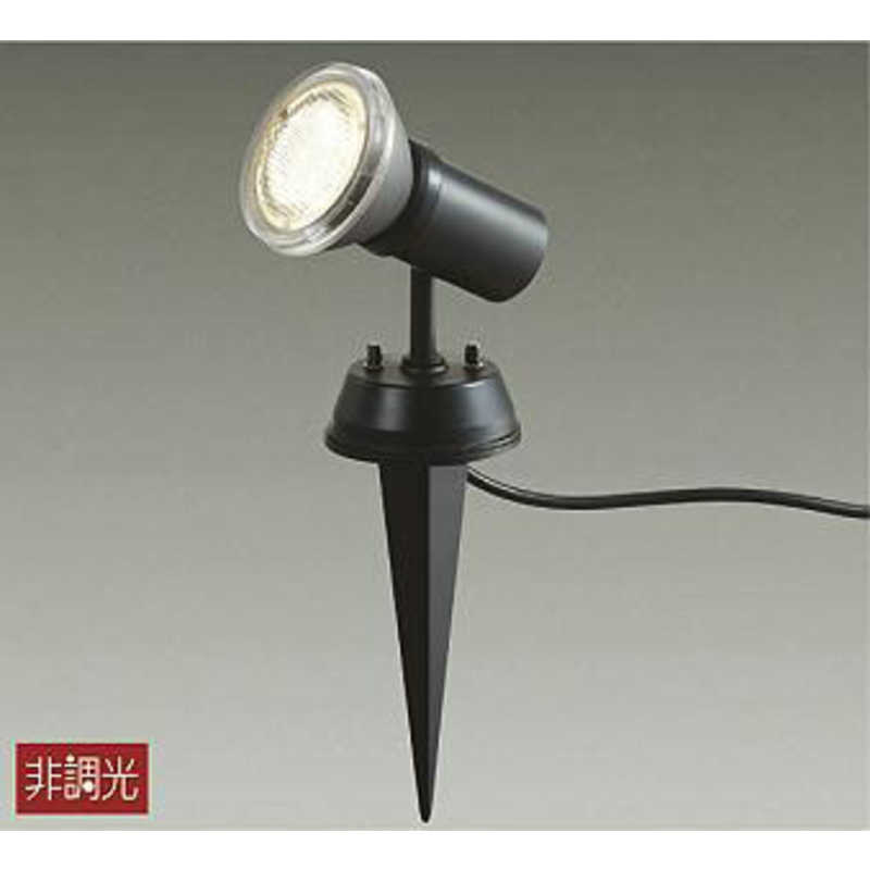 大光電機　【防雨型】LEDアウトドアスポットライト ランプ別売　DOL4376XB