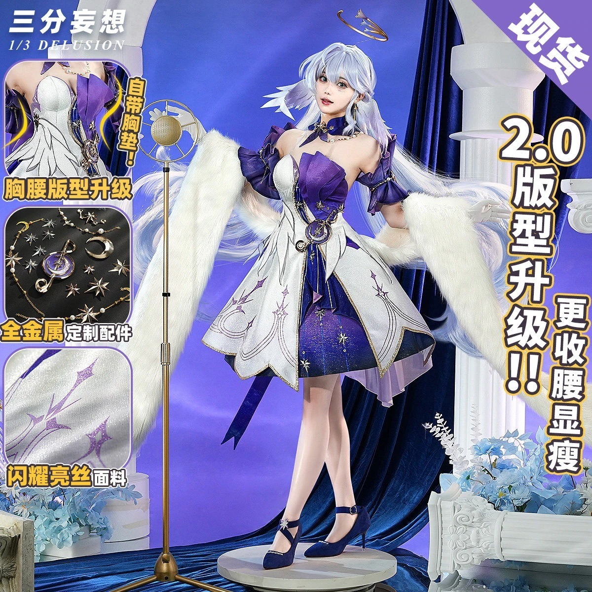 【2026 新作】三分妄想 1/3 DELUSION 崩壊スターレイル コスプレ衣装 知更鳥 コスプレ レディース 崩鉄 ゲーム アニメ セット_185