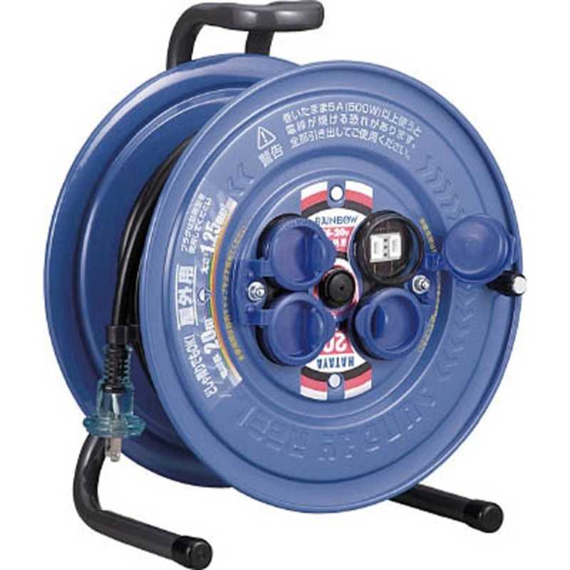 ハタヤリミテッド　防雨型コードリール サンデーレインボーリール 単相100V 20m　SS20