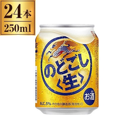 他サイト： 2ケースまで送料1ケース分キリンのどごし生250ＭＬ缶（6缶パック4入＝24本）ケース売りの商品画像