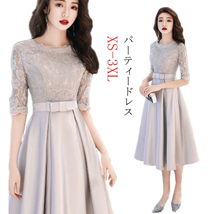 お呼ばれ 春 夏 パーティードレス 上品 20代30代40代 結婚式 服 服装 ミセス 大人 フォーマルドレス フォーマル 大きいサイズ ワンピース パーティードレス 秋冬 パーティー 母