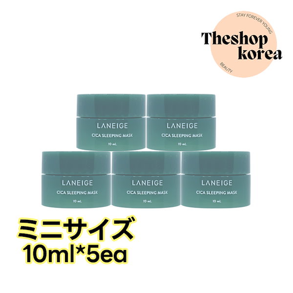 LANEIGE ラネージュ CICAスリーピングパック 10ml - トライアルセット