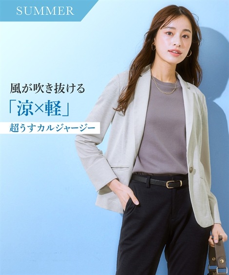 パンツスーツ レディーススーツ セットアップ対応テーラードジャケット 上下別売・うすカルジャージーシリーズ 大きいサイズ有