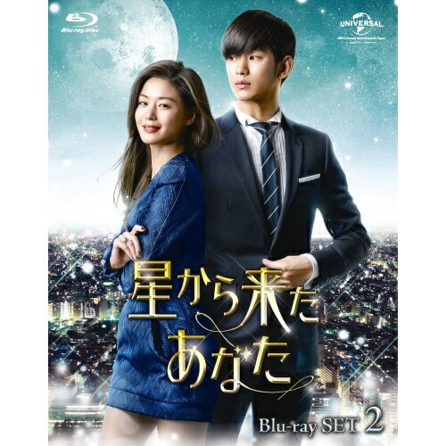 星から来たあなた Blu-ray SET2(Blu-ray Disc) ／ キム・スヒョン (Blu-ray) GNXF-1817 17,037円