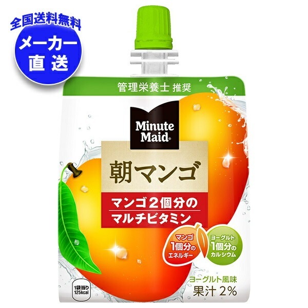 メーカー直送品コカコーラ ミニッツメイド 朝マンゴ 180gパウチ＊24本入＊(2ケース)