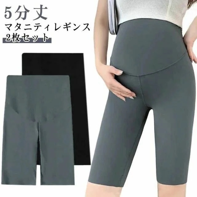 ゆったり 2枚セット 薄手 パンツ 肌にやさしい マタニティヨガ マタニティ 大きい インナー ショートパンツ レディース 快適 妊婦 五分丈 伸縮性 おしゃれ レギンス スパッツ カジュアル