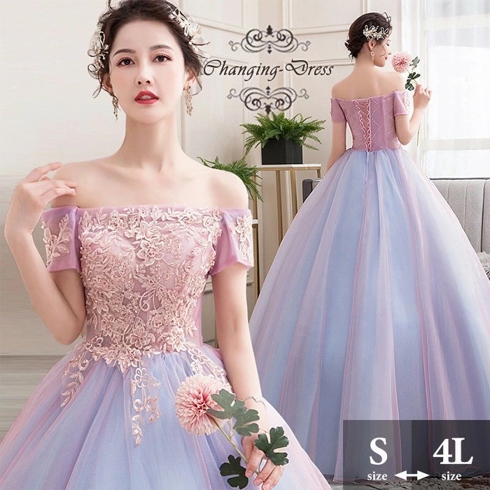 カラードレス お色直し ピンクｘブルー ロングドレス 袖なし 花柄 ノースリーブ 編み上げ オフショルダー パーティードレス ウェディングドレス フォト婚 イブニングドレス プリンセスライン